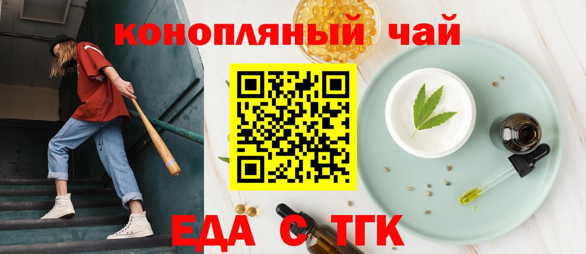 Cannafood марихуана  Вход с VPN  Россия 