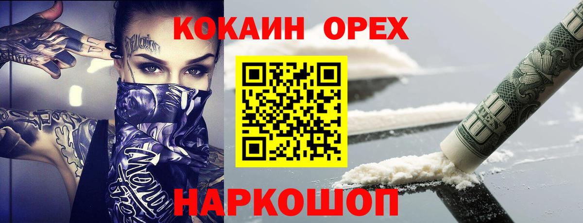 Cocaine Боливия  Вход с VPN  КОКАИН VHQ  Россия 