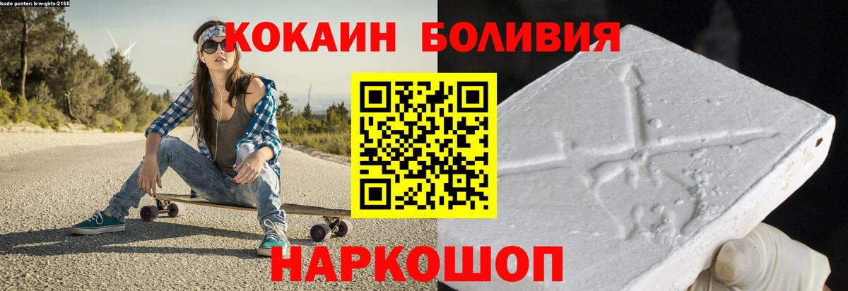 Кокаин Перу Россия