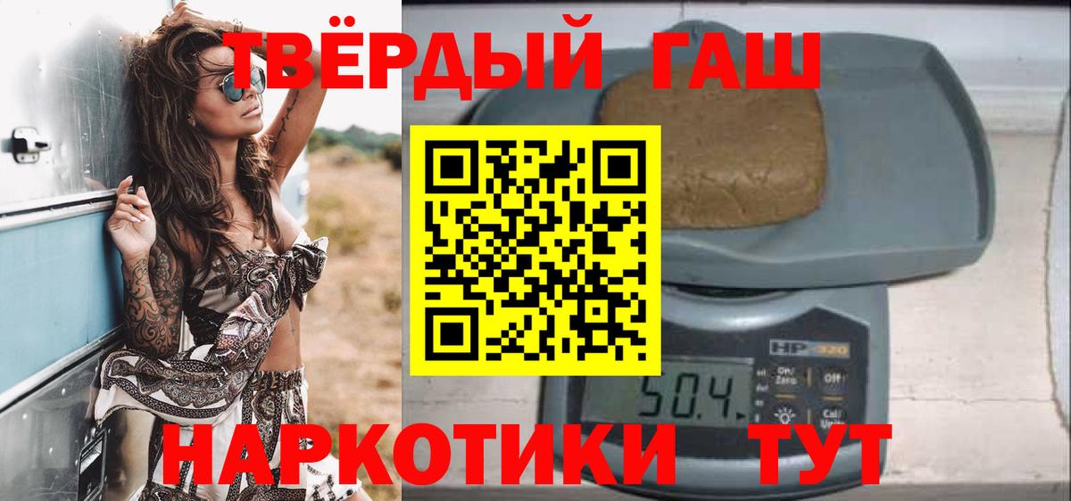 Россия  Гашиш хэш  ГАШ 40% ТГК  Вход с VPN 