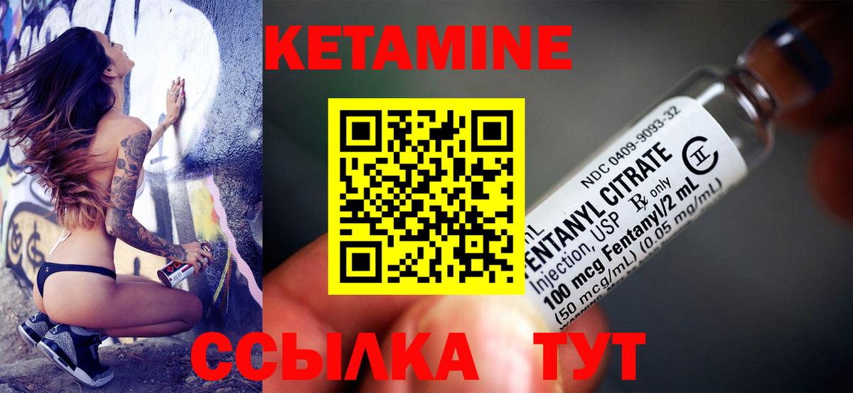Кетамин ketamine  Вход с VPN  КЕТАМИН VHQ  kraken ссылки  Россия 