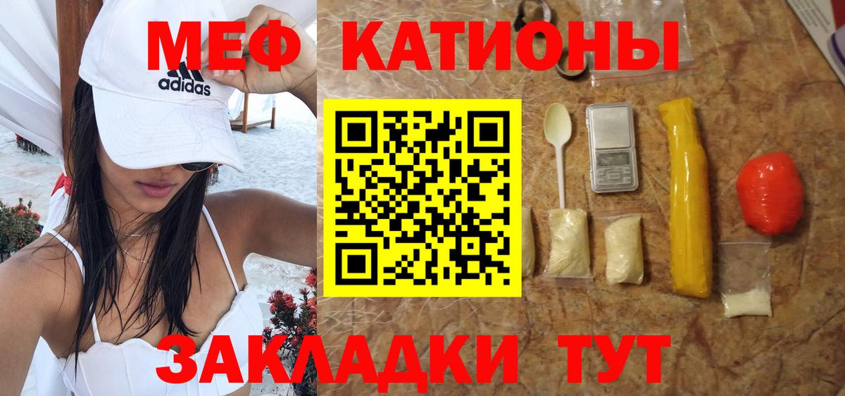 Меф мука Россия