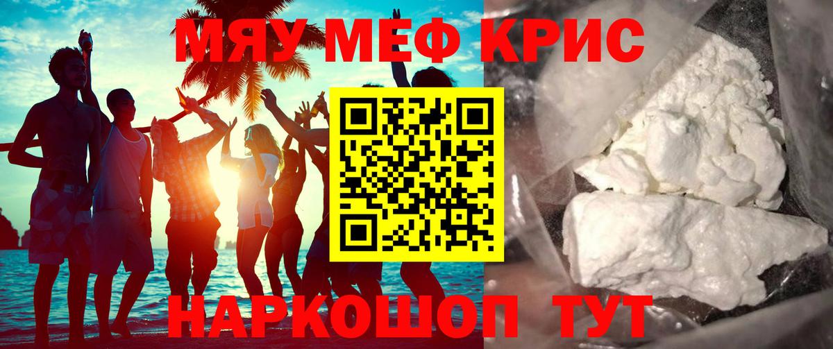 Россия  Мефедрон  Вход с VPN  МЕФ VHQ 