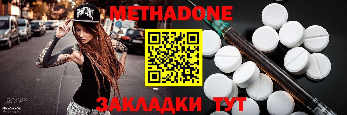 МЕТАДОН VHQ  Вход с VPN  Россия 