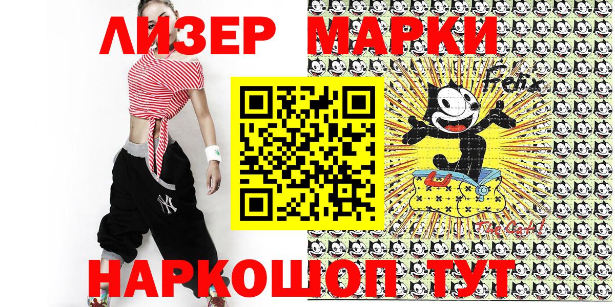 цены наркотик  Вход с VPN  Марки N-bome 1,5мг  Наркотические марки  Россия  Марки N-bome 1,5мг 
