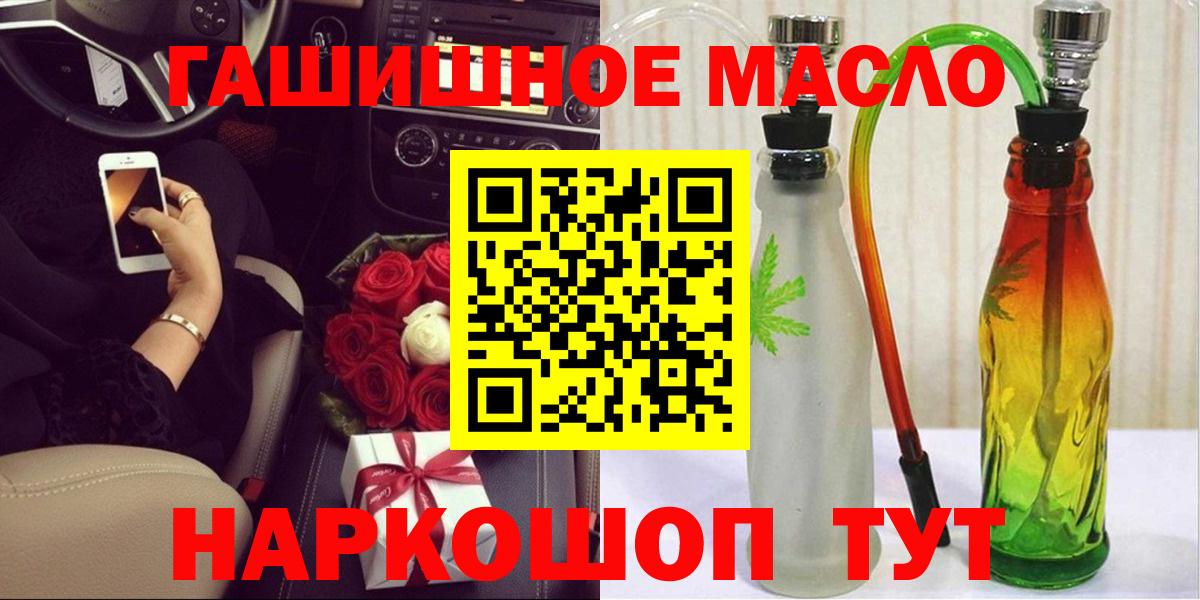 Россия  ТГК гашишное масло  Вход с VPN 